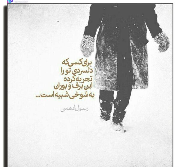 عکس نوشته برای پروفایل تنهایی