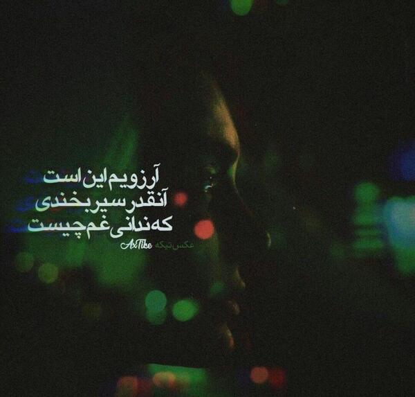 عکس نوشته برای پروفایل تنهایی