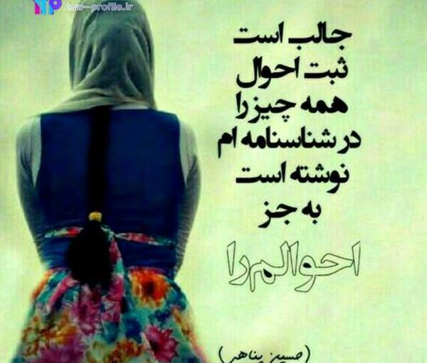عکس نوشته برای پروفایل تنهایی