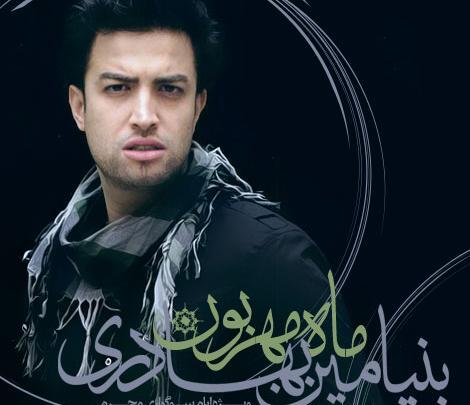 عکس متن شعر بوی محرمش میاد