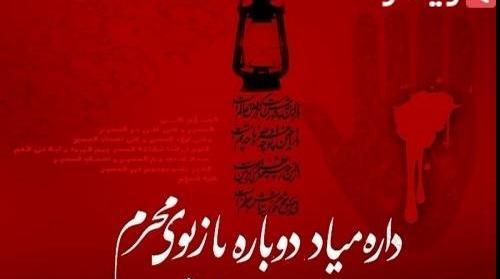 عکس متن شعر بوی محرمش میاد