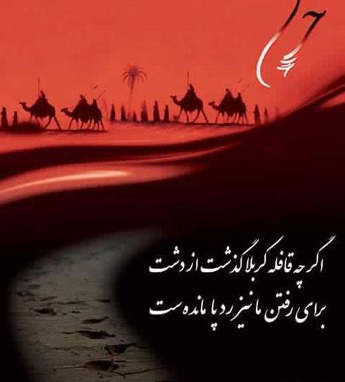 عکس متن شعر بوی محرمش میاد