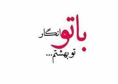 رمانتیک عکس پروفایل عاشقانه خاص