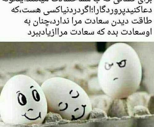 عکس نوشته حسادت دختر