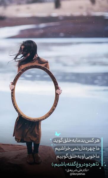 عکس نوشته شعر هرکس بد ما به خلق گوید