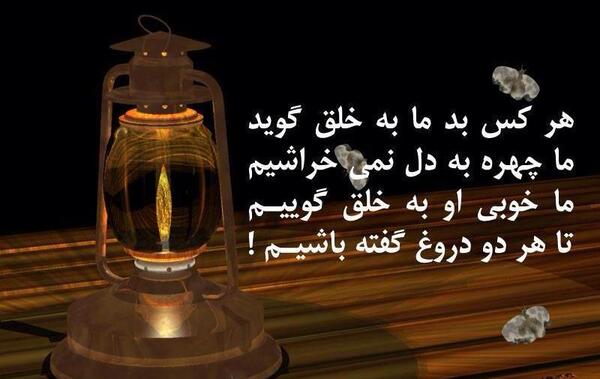 عکس نوشته شعر هرکس بد ما به خلق گوید