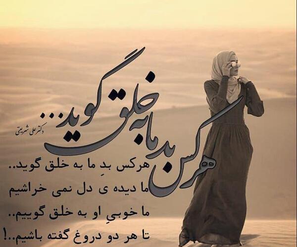 عکس نوشته شعر هرکس بد ما به خلق گوید