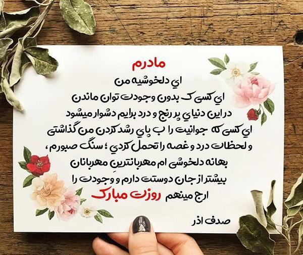 عکس پروفایل ابجی عزیزم روزت مبارک