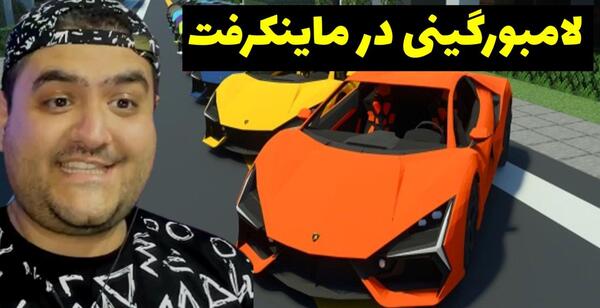 عکس لامبورگینی داخل