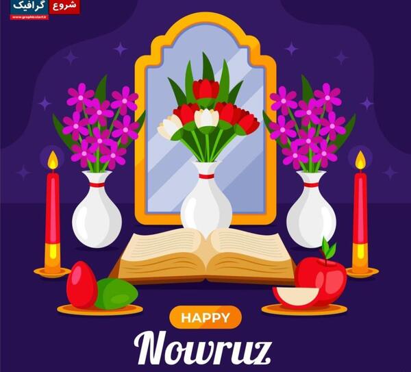 عکس آینه عید
