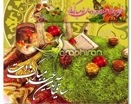 عکس آینه عید