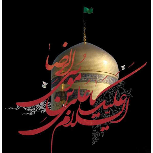 عکس نوشته ی تسلیت شهادت امام رضا