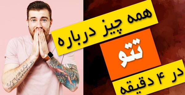 عکس تتو جیمین