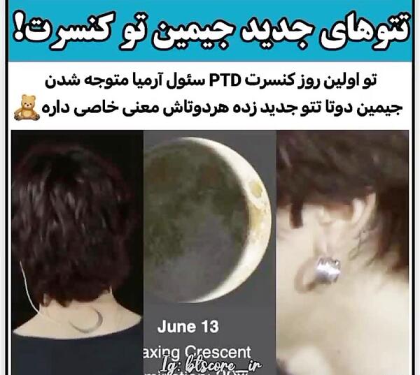 عکس تتو جیمین