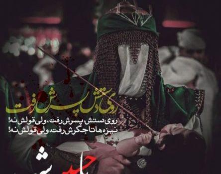 عکس نوشته عاشورا امام حسین