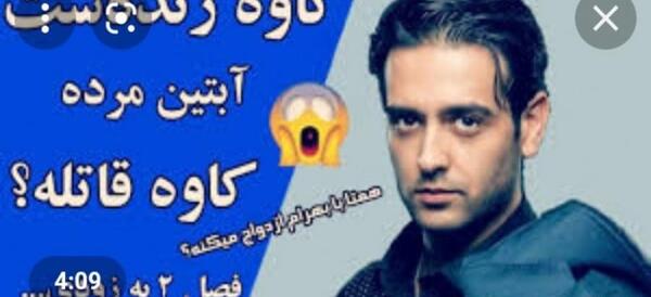 عکس های عاشقانه کاوه و همتا در مانکن