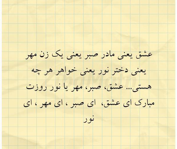 عکس نوشته عاشقانه صبر