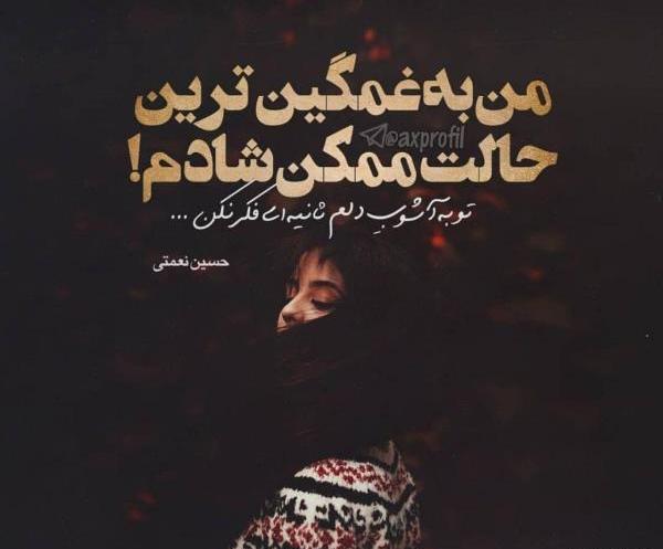 عکس نوشته عاشقانه صبر
