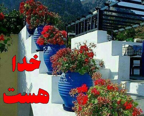 عکس نوشته خاص راجب خدا