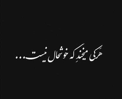 عکس نوشته انتهای جاده
