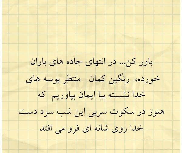 عکس نوشته انتهای جاده