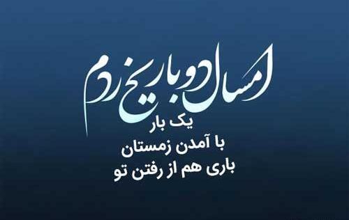 عکس نوشته انتهای جاده