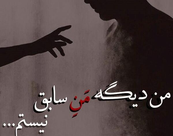 عکس نوشته انتهای جاده