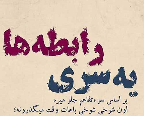 عکس نوشته انتهای جاده