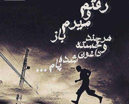 عکس نوشته انتهای جاده
