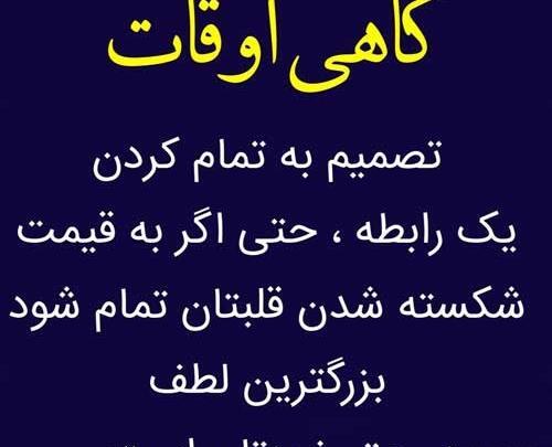 عکس نوشته انتهای جاده