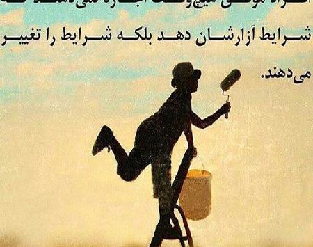 عکس نوشته زیبا موفقیت