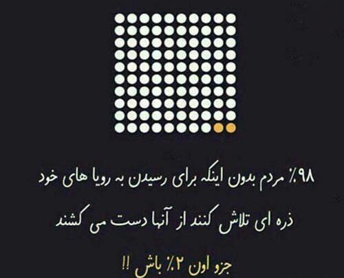 عکس نوشته زیبا موفقیت