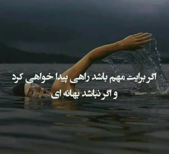 عکس نوشته زیبا موفقیت