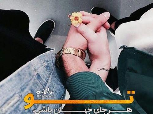 عکس ایده های دلبرانه