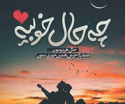 عکس ایده های دلبرانه