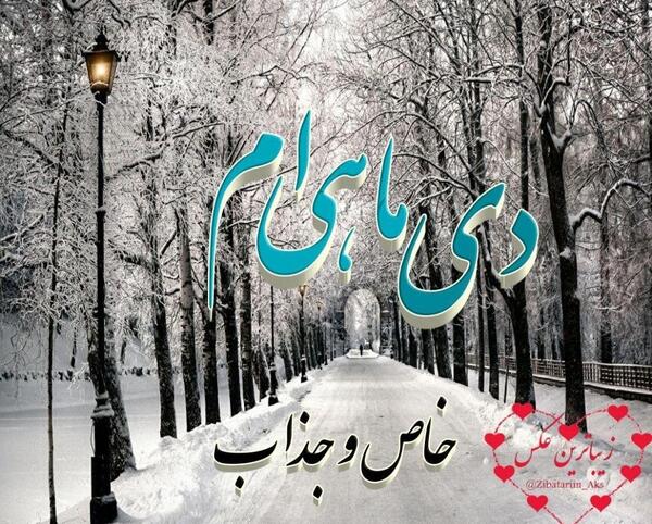 عکس ایده های دلبرانه