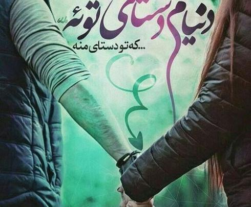 عکس ایده های دلبرانه