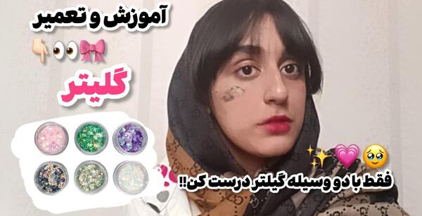 عکس رنگین کمان در شیراز