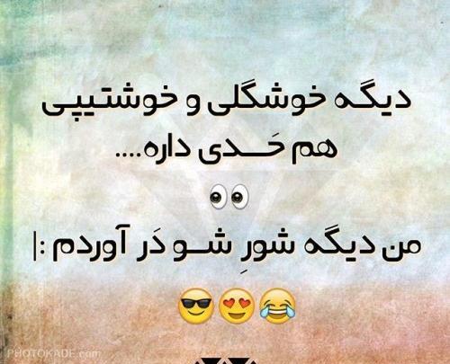 عکس لایک خور بالا