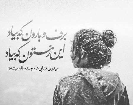 عکس نوشته پروفایل تنهایی