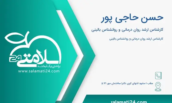 عکس حسن حاجی پور