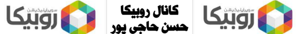 عکس حسن حاجی پور