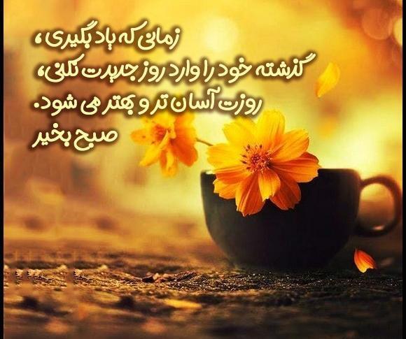 عکس نوشته ی انرژی مثبت