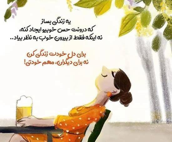 عکس نوشته ی انرژی مثبت