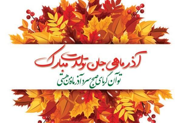 عکس نوشته مهدیه جان تولدت مبارک