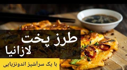 عکس لازانیا خام