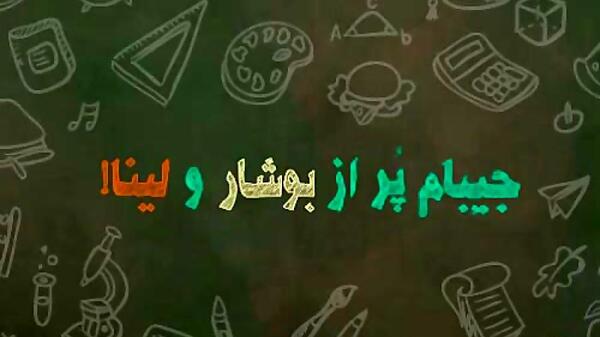 عکس بوشار لینا