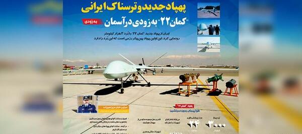 عکس پهپاد جدید ایرانی