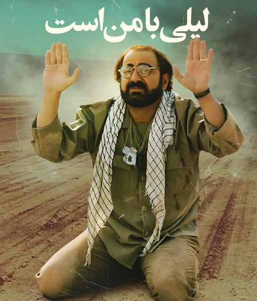 عکس شهره لرستانی در فیلم لیلی با من است
