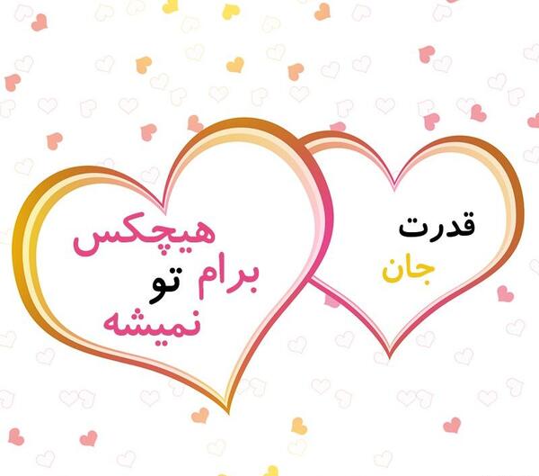 عکس نوشته اسم قدرت